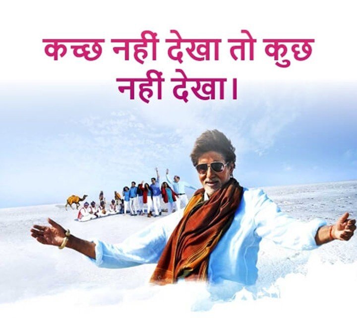 Kutch tour